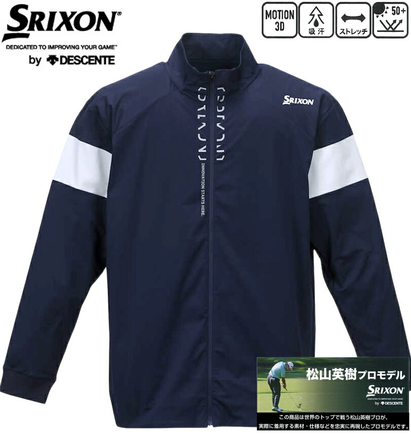 大きいサイズ メンズ SRIXON(スリクソン) 「松山プロ共同開発」トラックジャケット ネイビー 3L 4L 5L 6L 送料無料