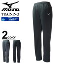 【全品5%OFFクーポン・ポイント5倍】大きいサイズ メンズ MIZUNO ミズノ ナビドライ ライト ジャージパンツ 3L 4L 5L 6L 送料無料