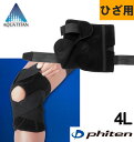 大きいサイズ メンズ Phiten ひざ用 サポーター (1枚入り) ブラック 4L 送料無料