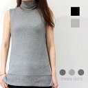 three dots(スリードッツ)QQ0375 ブラッシュドセーター ノースリーブレディース 正規品 【SALE50】