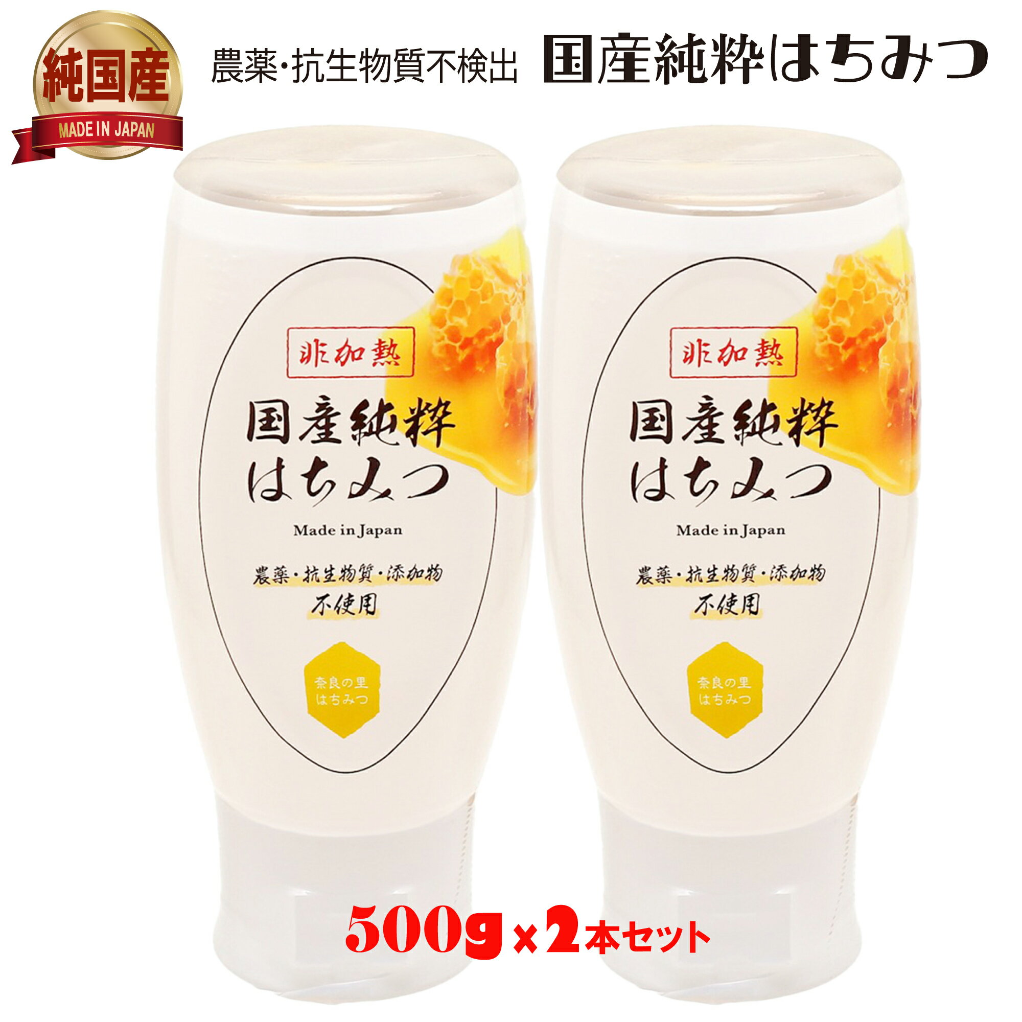 楽天市場】奈良の里やまと蜂蜜堂の通販 楽天市場】奈良の里やまと蜂蜜堂の通販