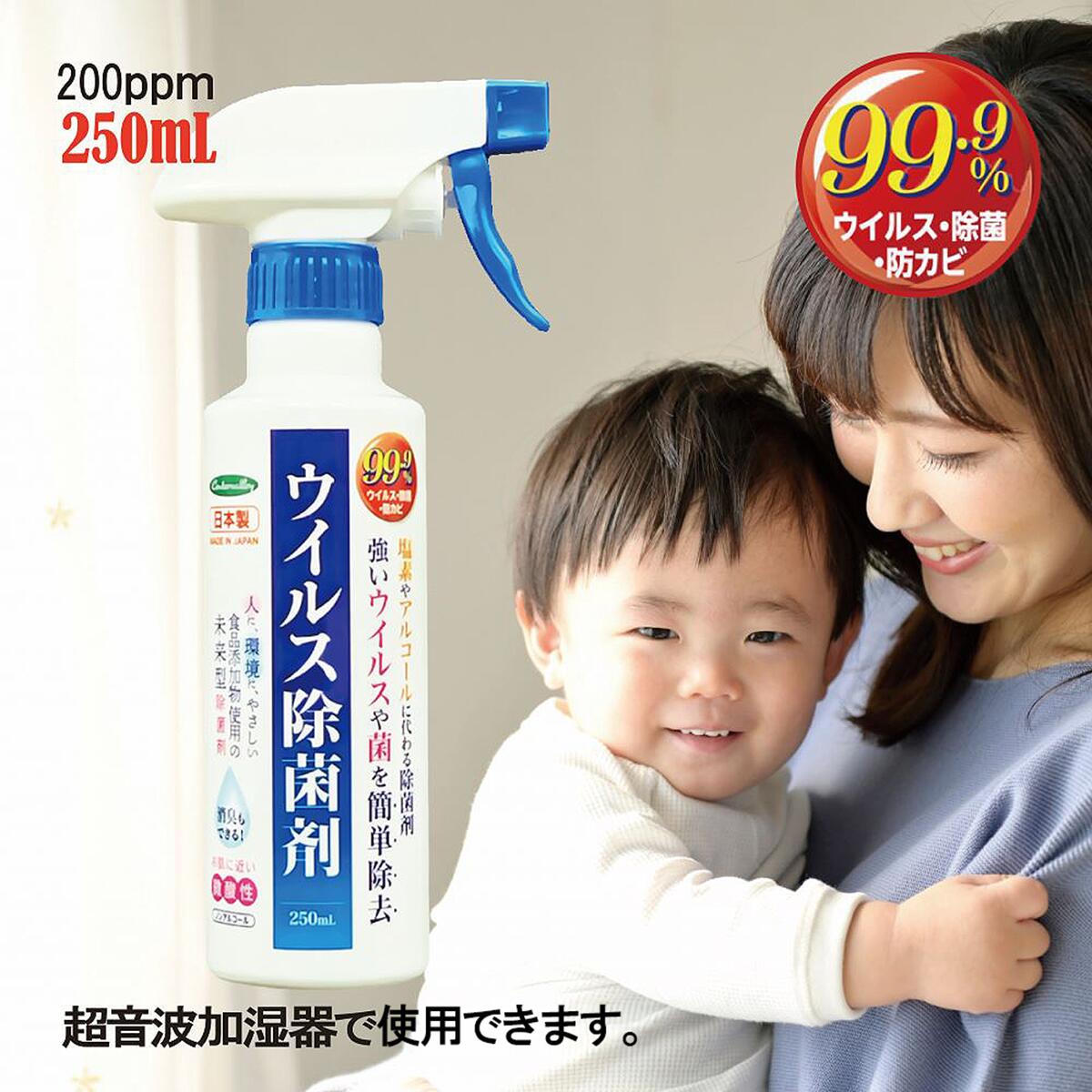 商品情報成分水、微酸性次亜塩素酸水容量250mlその他商品説明ウイルス除菌剤 お部屋・衣類の除菌消臭・キッチン全般・マスクの除菌・嘔吐物や排泄物の処理・使用後のトイレなど 注意モニター発色の具合により色合いが異なる場合がございます。アルコールに比べてお肌にやさしい成分ですが、顔や肌、人やペットなどの生き物に向けて、直接スプレーしないようにしてください。その他、使用上の注意をよくお読みください。次亜塩素酸水 スプレー ボトル 250ml 1本 ウイルス除菌剤 徹底除菌 抗ウイルス 衛生管理 ノンアルコール 防カビスプレー カビ除去 消臭 肌にやさしい ドアノブ・おもちゃ・介護用品にも センターバレイ 歯医者さんで口の中を除菌するために使われている次亜塩素酸水が主成分の、安心安全、無臭のウイルス除菌剤です。 次亜塩素酸水は、ハイターなどの次亜塩素酸ナトリウムとは全く別物で、食品添加物としても使われており、歯医者さんが口内を消毒するためにも使用されている、お肌にもやさしい、安心安全な無臭の除菌剤です。 11