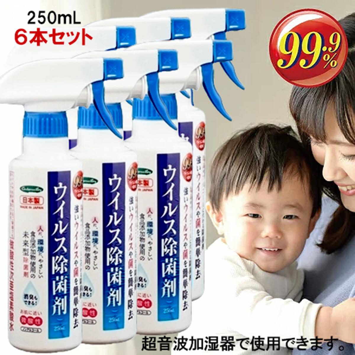 商品情報成分水、微酸性次亜塩素酸水容量250mlその他商品説明ウイルス除菌剤 お部屋・衣類の除菌消臭・キッチン全般・マスクの除菌・嘔吐物や排泄物の処理・使用後のトイレなど 注意モニター発色の具合により色合いが異なる場合がございます。アルコールに比べてお肌にやさしい成分ですが、顔や肌、人やペットなどの生き物に向けて、直接スプレーしないようにしてください。その他、使用上の注意をよくお読みください。次亜塩素酸水 スプレー ボトル 250ml 1本×6本セット ウイルス除菌剤 徹底除菌 抗ウイルス 衛生管理 ノンアルコール 防カビスプレー カビ除去 消臭 肌にやさしい ドアノブ・おもちゃ・介護用品にも センターバレイ 250mlスプレーボトル6本セットです。歯医者さんで口の中を除菌するために使われている次亜塩素酸水が主成分の、安心安全、無臭のウイルス除菌剤です。 次亜塩素酸水は、ハイターなどの次亜塩素酸ナトリウムとは全く別物で、食品添加物としても使われており、歯医者さんが口内を消毒するためにも使用されている、お肌にもやさしい、安心安全な無臭の除菌剤です。 11