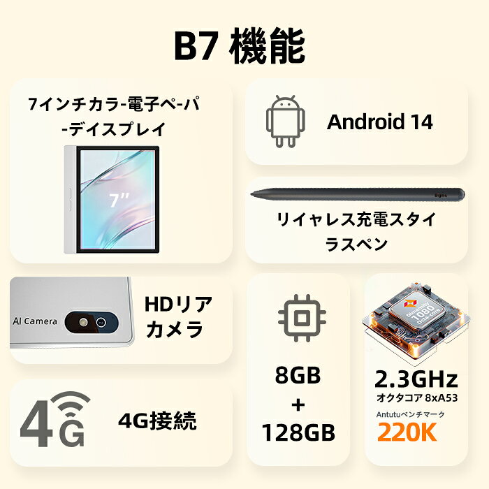 GuoYueの「送料無料」Bigme「正規品」 B7 カラー電子ペーパータブレット 7インチ 8GB+128GB 電子書籍リーダー 4G通話対応 3000mAhバッテリー搭載言語翻訳 Android 14 OSタブレット｜アングル3