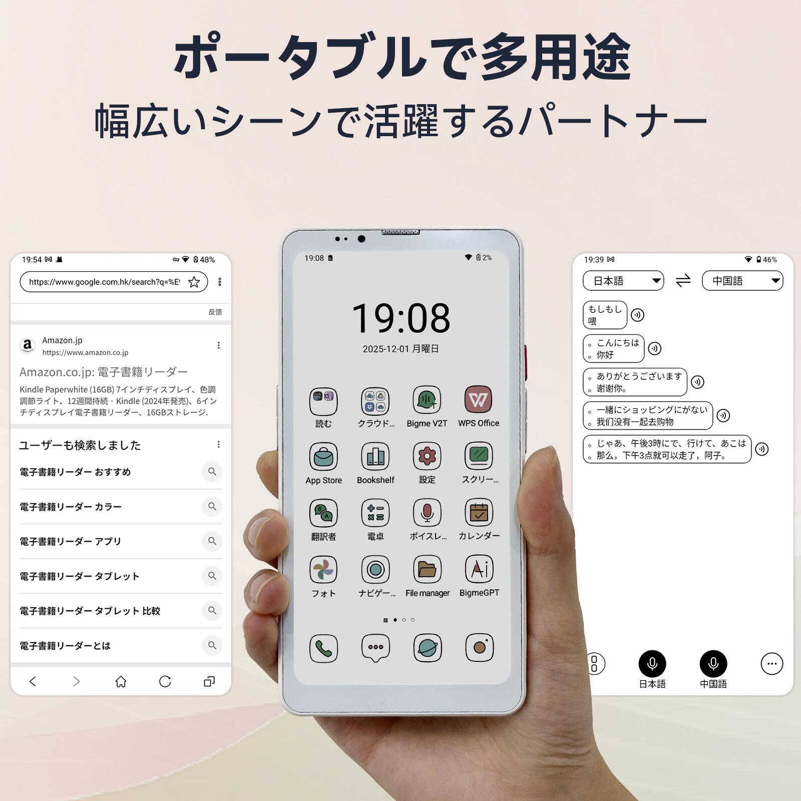 GuoYueの「送料無料」Bigme HiBreak Pro Color電子ペーパースマホ6.13インチスマートフォン 5G携帯電話8GB+256GB｜アングル3