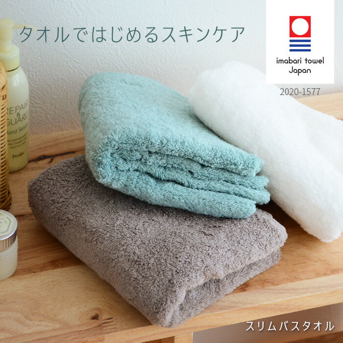 スリムバスタオル CUOL 34×110cm