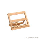 マルチスタンド Latree ラトレ レシピスタンド ブックスタンド オーク PL1FUN-0200300-OAOL 天然木 ナチュラル 本立て タブレットスタ...