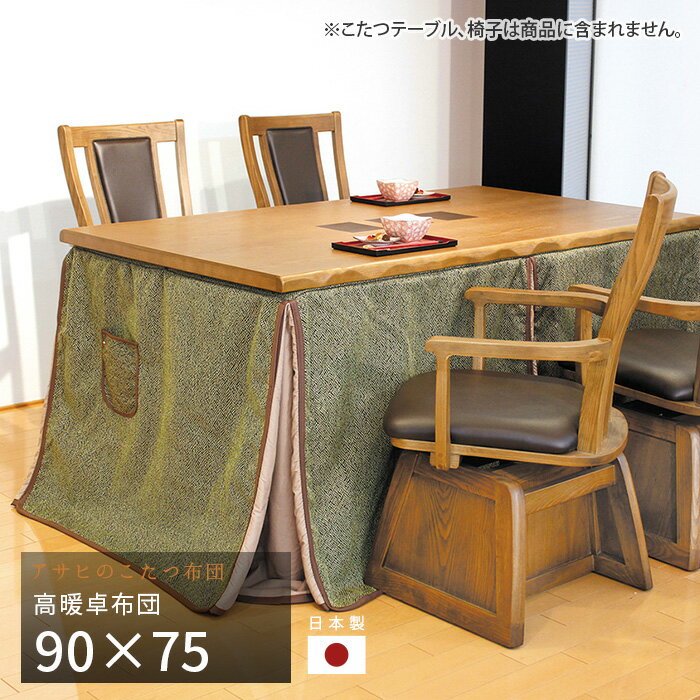 イケヒコ こたつ 掛け布団 ベルダ 約205×245cm ブルー 長方形 単品 ギャッペ柄 肌触り なめらか #6032419