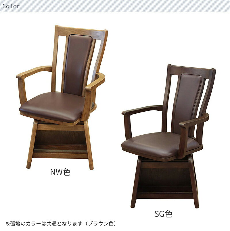 回転チェア 紗良 レザー 肘掛け付き キャスター付き 椅子 肘付 ダイニングチェア 食堂椅子 回転式 高暖卓用 ダイニングこたつ用 シンプル アサヒ 送料無料 [2]