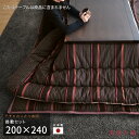 こたつ布団 掛敷セット 210×250cm KF-390 #40 長方形 掛け布団 敷き布団 厚掛け 厚手 縞柄 ダークブラウン系 和風 和柄 アサヒ 日本製 国産 送料無料の商品画像