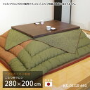 こたつ用サロン KS-01GR #60 グリーン こたつ サロン 汚れ防止 食べこぼし防止 和風 こたつ カバー 無地 日本製 送料無料
