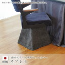 \8/1限定★エントリーでP10倍/ スプレモ チェア フットカバー #7278 チェア用 アサヒ 日本製 国産 送料無料