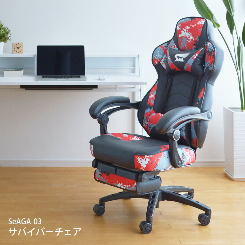 楽天市場】カモフラ ゲーミングチェアの通販 楽天市場】カモフラ ゲーミングチェアの通販