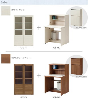 ミニライティングデスク【ガラス戸シェルフセット】学習机 完成品 シンプル ライティングビューロー 日本製 ホワイト ブラウン リビングシェルフ リビング学習 コンパクト 省スペース 国産 テレワーク リモートワーク 送料無料