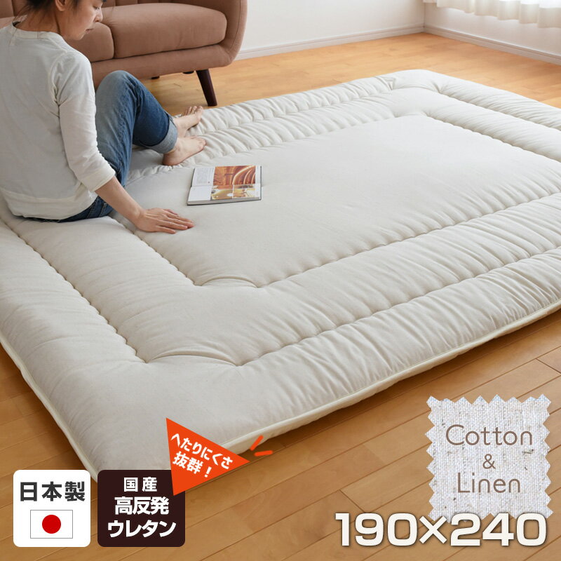 352 cm X 352 cm - 国産 綿麻ふっくらラグ 190×240cm 高反発 極厚 こたつ敷き布団 こたつ 敷布団 厚敷き 厚手 分厚い 厚手 春夏 秋冬 オールシーズン 防音 日本製 生成り 送料無料 ビッグモリーズ