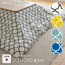 こたつ布団カバー 200×240cm 長方形 アルフェス ブルー グリーン ホワイト イエロー 角形 コットン 綿100% こたつカバー コタツカバー コタツ布...