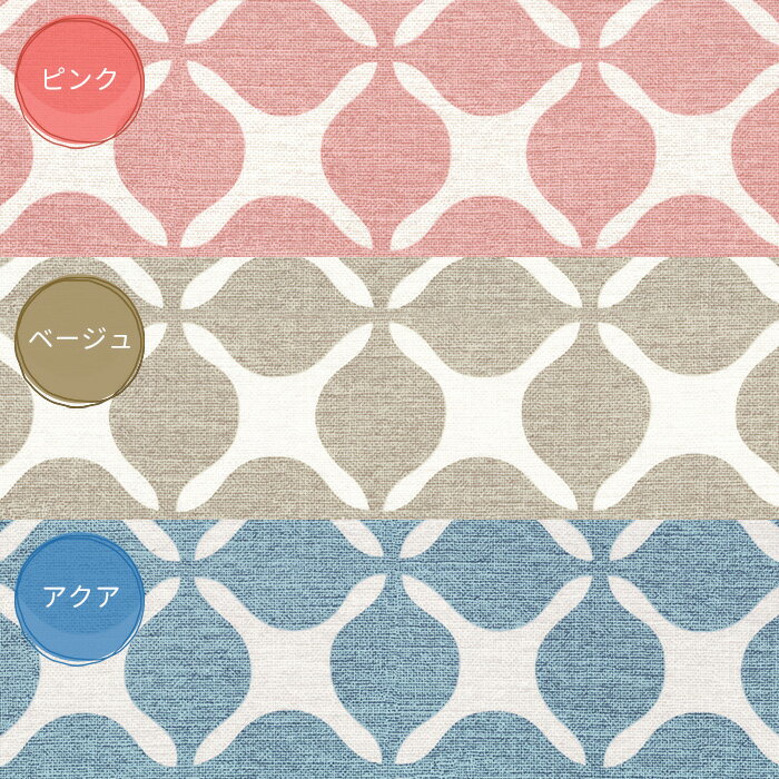 こたつ布団カバー 185×225cm 楕円 グランキャロル ピンク ベージュ アクア 水色 だ円 オーバル コットン 綿100% こたつカバー コタツカバー コタツ布団カバー 北欧 国産 おしゃれ 日本製 ※布団別売 送料無料 [3]