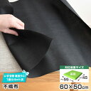 6枚まで1送料/ワイドサイズ/ 不織布 単品 幅60×50cm 裏張り 椅子の張り替え 1脚分カット済 材料 椅子 修理 張替 イス 張り替え はりかえ 座面 ...