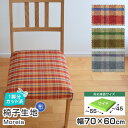 4枚まで1送料/ワイドサイズ/椅子 生地 単品 モリア 幅70×60cm 布 チェック 柄 DIY イス 椅子生地 いす生地 座面 修理 おしゃれ シンコール 張地 椅子張替え 椅子の張り替え 椅子の張替え 秋冬