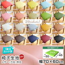 ＼1脚分カット済／10枚まで1送料／ワイドサイズ／椅子 生地 単品 レザー 合皮 幅70×60cm 無地 張替え イス 張り替え いす 国産 張り生地 シンコール オールマイティー 抗菌 難燃 飲食店に チェア 座面 修理 張地 椅子張替え 椅子の張り替え 椅子の張替え