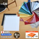 椅子の張り替え セット 布 無地 【4cm厚】【4脚分】キャンバス 布地 生地 キット いす DIY イス 座面 張り替え 日本製 国産 修理 椅子 張替え は...