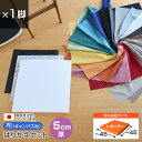 椅子の張り替え セット 布 無地 【5cm厚】【1脚分】 キャンバス 布地 生地 キット いす DIY イス 座面 張り替え 日本製 国産 修理 椅子 張替え ...