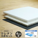 ベンチサイズ／ 椅子の張り替え ウレタンセット【4cm厚】 1脚分カット済 ※表地なし 中材のみ ( ウレタン チップウレタン 不織布 ) キット いす イス 張り替え 座面 修理クッション スポンジ 椅子 張替え はりかえ 貼り替え 材料