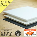 椅子の張り替え ウレタンセット【4cm厚】【2脚分】※表地なし・中材のみ ( ウレタン + チップウレタン + 不織布 ) いす DIY イス 張り替え キット...