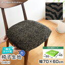 10枚まで1送料／ワイドサイズ／椅子 生地 単品 ゼブル 幅70×60cm 1脚分カット済 布 柄 張替え イス 張り替え いす 座面 シック おしゃれ アニマル柄 ゼブラ柄 黒 ブラウン ブラック シンコール チェア 張地 椅子張替え 椅子の張り替え 椅子の張替え 2022