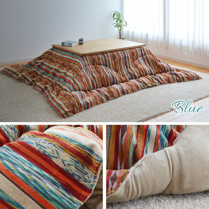 ＼クーポン対象!/ こたつ布団 掛布団 単品 200×290cm ASHLY ブルー 長方形 日本製 厚掛け布団 ジャガード織 ストライプ調 おしゃれ 暖かい 送料無料 2022 大判 [3]