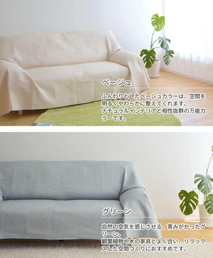 キルト マルチカバー 190×240cm ポート キルトカバー 長方形 ベージュ グリーン グレー オレンジ 洗える ウォッシャブル ベッドカバー ソファカバー キルトラグ ポリエステル 軽量 薄手 送料無料 [3]