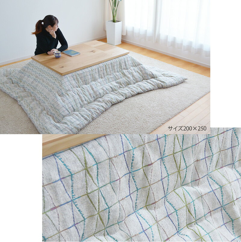 ＼クーポン対象!/ こたつ布団 掛布団 単品 正方形 200×200cm CAPELLA アイボリー 薄掛け 省スペース 掛け布団 北欧 柄 日本製 暖かい おしゃれ 2023 MC [3]