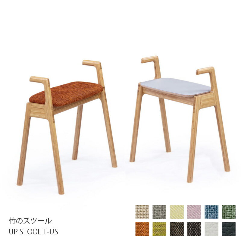 乐天商城 - 椅子 TEORI 竹のスツール UP STOOL T-US スツール 持ち手 アーム付き 木製 シンプル 天然木 木目 布張り レザー コンパクト ナチュラル テオリ 北欧 おしゃれ 国産 日本製