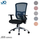 オフィスチェア コイズミ JG5 メッシュ 肘付き ひじ付き ロッキング パソコンチェア PCチェア JGチェア 回転式 疲れにくい 在宅ワーク 事務椅子 書斎...