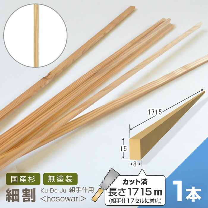 送料 送料区分：200サイズ 送料料金表はこちら &raquo; ■一度のご注文で組手什カテゴリ内の製品を合計5本以上にまとめてご注文をお願いいたします。 ・製品が細長く、運送中に折れやすい特性上、少数の配送ができないためです。合計1〜4本...