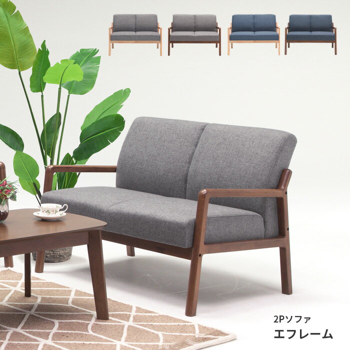 楽天市場】ソファ 2人掛け コンパクト(ブランド(インテリア 楽天市場】ソファ 2人掛け コンパクト(ブランド(インテリア
