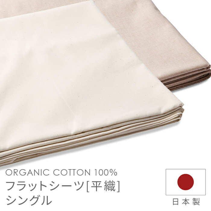 楽天市場】メイド イン アース 布団カバーの通販 楽天市場】メイド イン アース 布団カバーの通販
