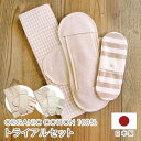 \8/1限定★エントリーでP10倍/ 布ナプキン トライアルセット NN-TRY オーガニック コットン メイドインアース 布 ナプキン 布ナプ 生理用品 天然...