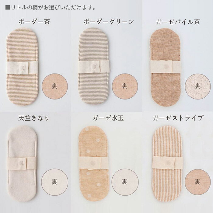 布ナプキン はじめてトライアルセット NN-TRY008 オーガニック コットン メイドインアース 布 ナプキン 布ナプ 生理用品 天然素材 温活 体にやさしい 国産 日本製 bigmories-10016248 家具と雑貨 Bigmories サンプル画像3