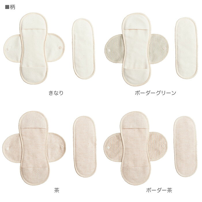 布ナプキン 昼用レギュラー NNR01N オーガニック コットン メイドインアース 布 ナプキン 布ナプ 生理用品 天然素材 温活 体にやさしい 国産 日本製 bigmories-10015284 家具と雑貨 Bigmories サンプル画像3