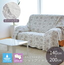 \8/1限定★エントリーでP10倍/ キルト マルチカバー シャトアイヤン 140×200cm WK0228-N1 綿100% コットン100% ホワイト グレ...
