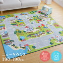 \8/1限定★エントリーでP10倍/ キッズラグ ニュータウン2 190×190cm 道路柄 キッズスペース 子ども部屋 可愛い おしゃれ ウォッシャブル 洗え...