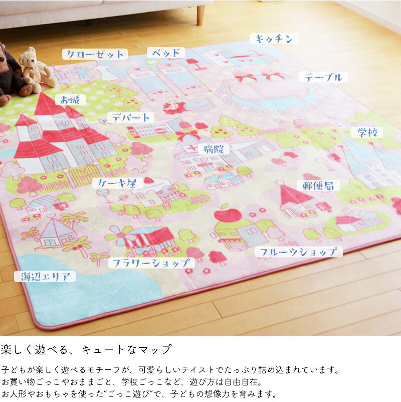 キッズラグ プリンセスタウン2 190×190cm 道路柄 女の子 おままごと 人形遊び キッズスペース 子ども部屋 可愛い おしゃれ ウォッシャブル 洗える 送料無料 [3]