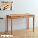デスク 幅120cm レクス コンセント付き 天然木 杉工場 平机 学習机 シンプル 120cm幅 引出し付きリビング学習 抽斗付き アルダー材 4口 日本製 国産 テレワーク リモートワーク 送料無料