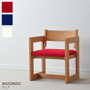 椅子 MC-1 MUCMOC 学習椅子 チェア 高さ調節 子供 木製 こども 学習いす 学習イス ムックモック ブルー レッド ホワイト 赤 白 青 ナチュラル 日本製 杉工場 子供用 オイル仕上げ スツール 組立式 天然木 国産 送料無料