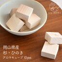 【香木】送料無料【10本】パロサント 【聖なる木】幸運を呼ぶ【木】幸運の樹 【Palo Santo】スティック【 エクアドル産】癒し【浄化】ヒーリング【シャーマン】ハーブ【香り】インカ帝国【アロマ】南アメリカ【儀式】Holy wood