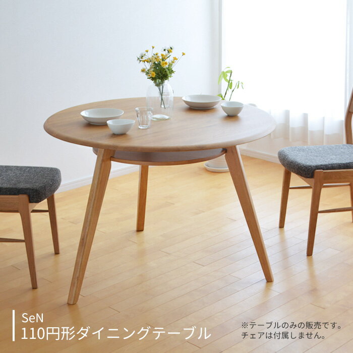楽天市場】モモナチュラル ダイニングテーブルの通販 楽天市場】モモナチュラル ダイニングテーブルの通販