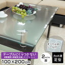 \8/1限定★エントリーでP10倍/ テーブルマット 非密着 + 両面非転写 厚み2mm 1000×2000mm TR2-2010 100×200cm 長方形 ...