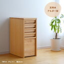 チェスト TRY-CHT-A 幅30cm 11988 アルダー材 引出し 収納 天然木 木製 省スペース コンパクト ナチュラル シンプル サイドチェスト デスクサイド スリム デスクチェスト 小物収納 4段 送料無料 2506SS