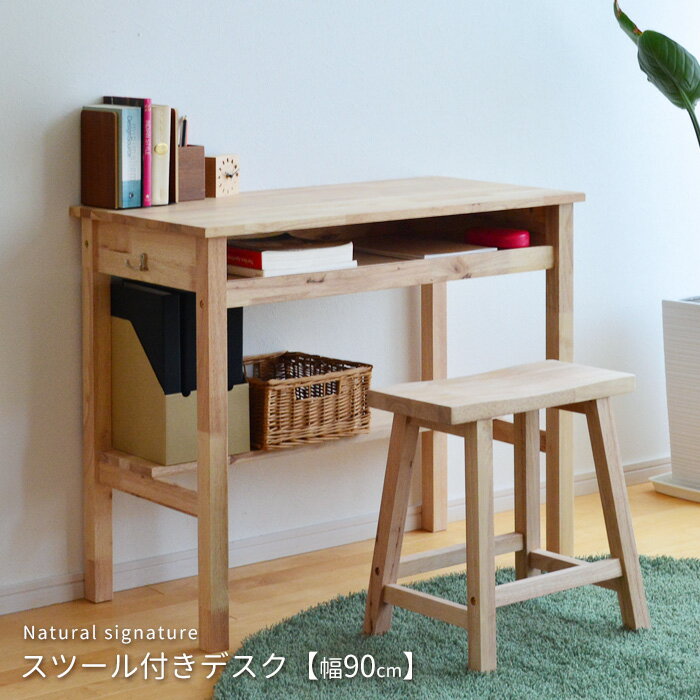 楽天市場】natural signature デスクセットの通販 楽天市場】natural signature デスクセットの通販